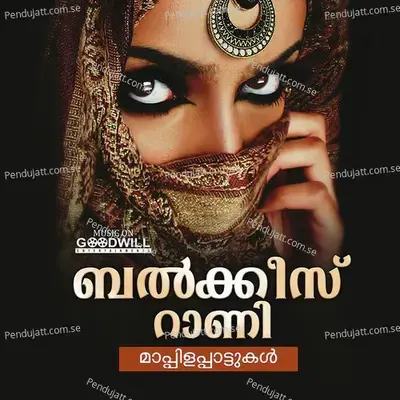 Chettakudilinte - Vilayil Faseela album cover 