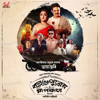 Badal Sircar Er Gaan - Debraj Bhattacharya album cover 