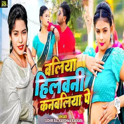 Ballia Hilawani Kanbaliya Pe - Sudhir Raj album cover 