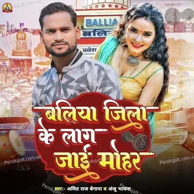 Ballia Jila Ke Lag Jai Mohar - Amit Raj Begana album cover 