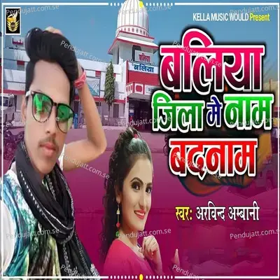 Ballia Jila Me Name Badnam - Arvind Ambani
