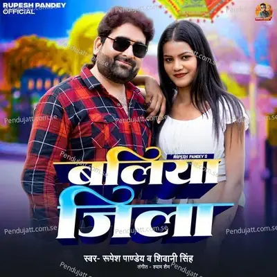 Ballia Jila - Rupesh Pandey album cover 