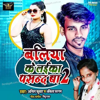 Ballia Ke Laika Pasand Ba 2 - Anil Kumar album cover 