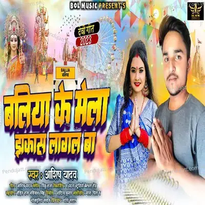 Ballia Ke Mela Jhakkas Lagal Ba - Ashish Yadav album cover 