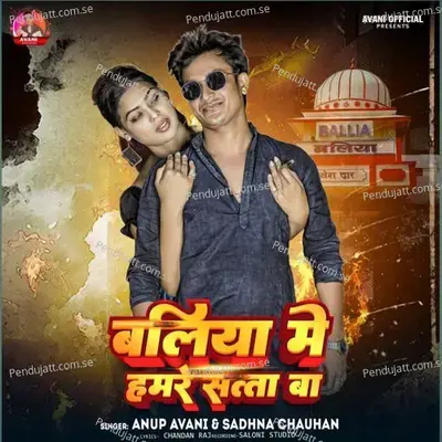 Ballia Me Hamre Sata Ba - Sadhna Chauhan album cover 