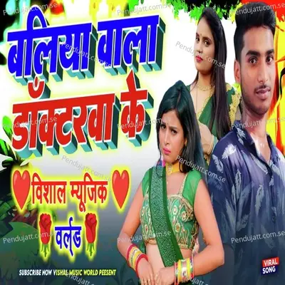 Ballia Wala Doctorawa Ke - Vishal Music World album cover 