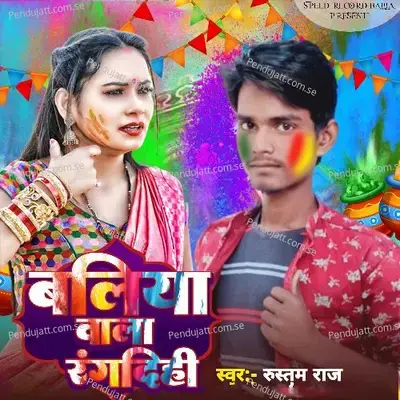 Ballia Wala Rang Dihi - Rustam Raj album cover 