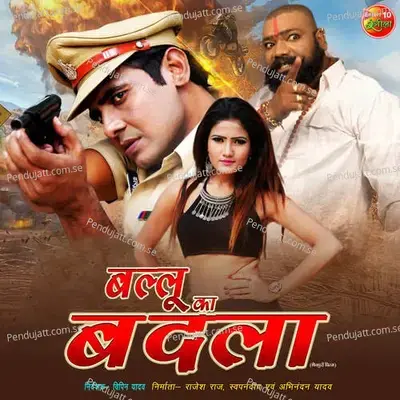 Chhan Me Sapna Toot Gayil - Amrita Dixit album cover 