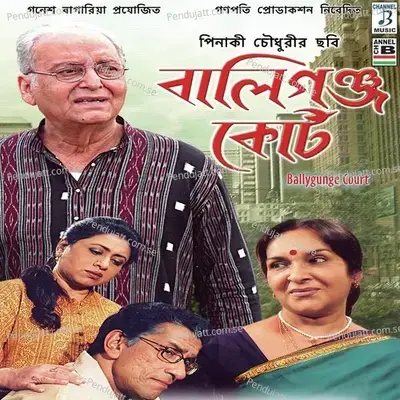 Ananda Dhara - Indrani Sen album cover 