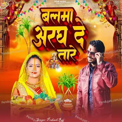 Balma Aragh De Tare - Prakash Raj album cover 