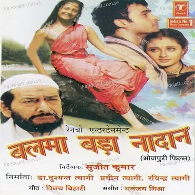 Balma Bada Nadan - Dhananjay Mishra cover album