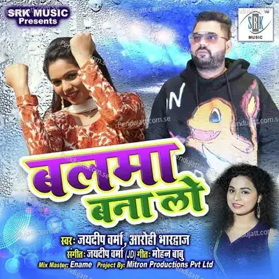 Balma Bana Lo - Jaideep Verma album cover 