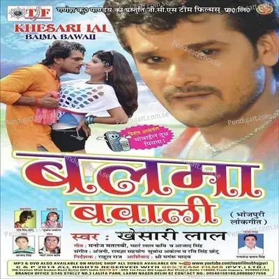 Gham Jobna Pe Lage - Khesari Lal Yadav album cover 