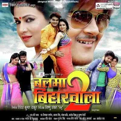 Papa Se Permisan - Ritesh album cover 