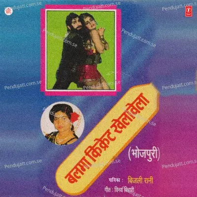 Comic - Bhagwan Sharma album cover 