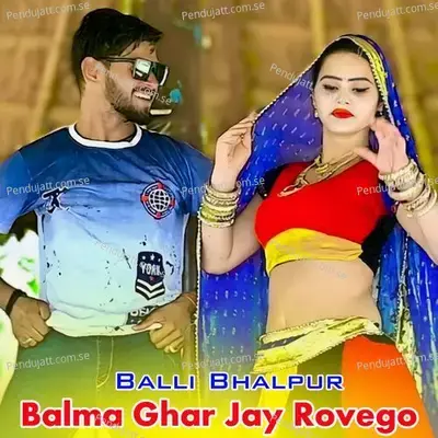 Balma Ghar Jay Rovego - Balli Bhalpur album cover 