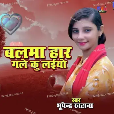 Balma Haar Gale Ku Laiyo - Bhupendra Khatana album cover 