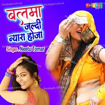 Balma Jaldi Nyara Hoja - Neetu Tomar album cover 
