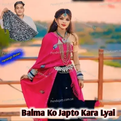 Balma Ko Japto Kara Lyai - Harisingh dholan album cover 