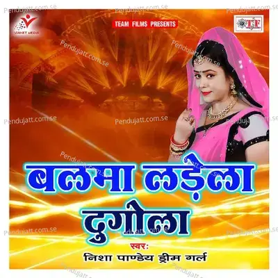 Balma Ladela Dugola - Nisha Pandey Dream Girl album cover 