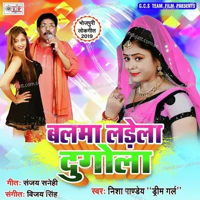 Rat Bhar Dugola - Nisha Pandey album cover 