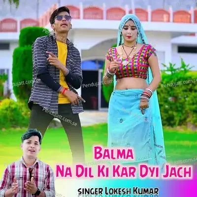 Balma Na Dil Ki Kar Dyi Jach - Lokesh Kumar