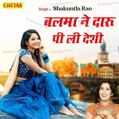 Balma Ne Daru Pee Li Deshi - Shakuntla Rao album cover 