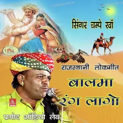 Banna Laadu Jaisi Ladki - Champe Kha album cover 