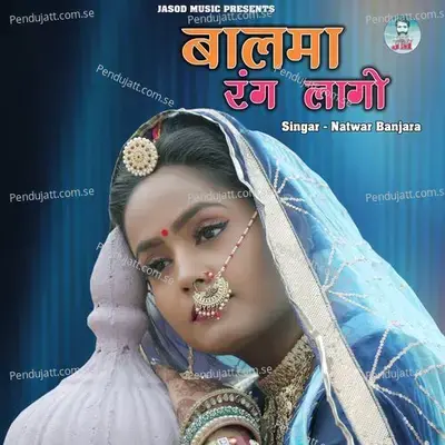 Balma Rang Lago - Natwar Banjara album cover 