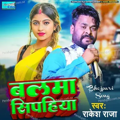 Balma Sipahiya - Rakesh Raja album cover 