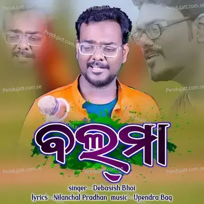 Balmaa - Debasish Bhoi