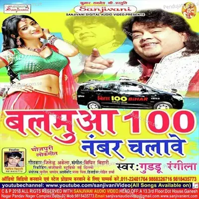 Majbur Bani Ho - Anupam Pathak album cover 