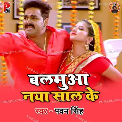 Balmua Naya Saal Ke - Pawan Singh album cover 
