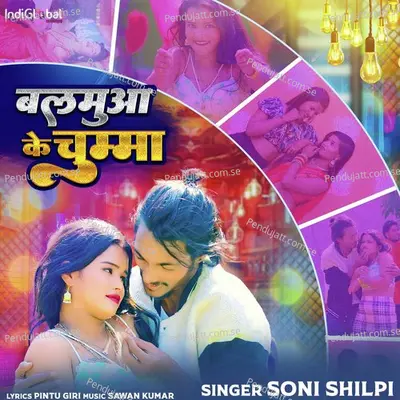 Balmuaa Ke Chumma - Soni Shilpi album cover 