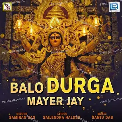 Balo Durga Mayer Jay - Samiran Das album cover 