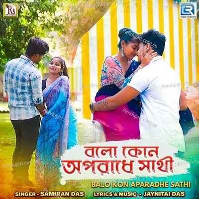 Balo Kon Aparadhe Sathi - Samiran Das album cover 