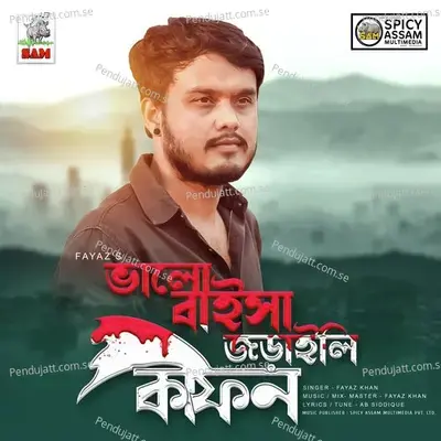 Balobaisa Joraili Kafon - Fayaz Khan album cover 