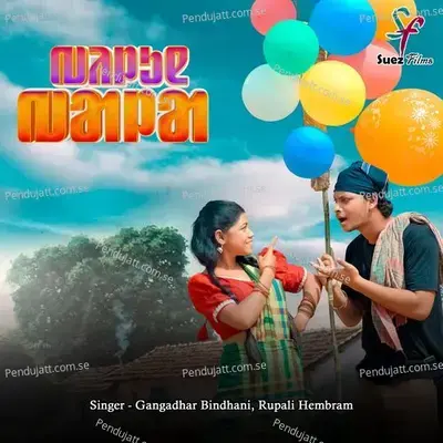 Baloon Wala - GANGADHAR BINDHANI album cover 