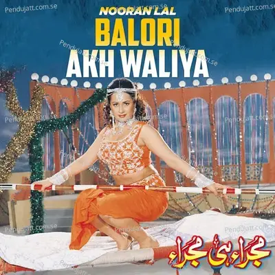 Jawani Meri - Nooran Lal album cover 