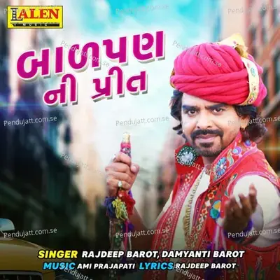 Balpana Ni Pritdi - Rajdeep Barot album cover 