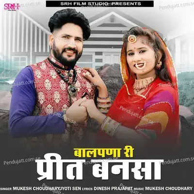 Balpana Ri Preet Bansa - Mukesh Choudhary album cover 