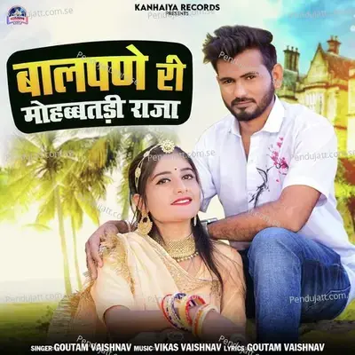 Balpane Ri Mohbbatdi Raja - Goutam Vaishnav album cover 