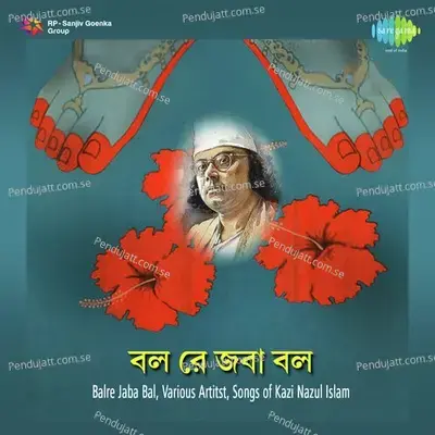 Tor Bhubane Jwale Eto Alo - Manabendra Mukherjee album cover 