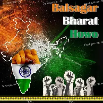 Balsagar Bharat Howo - Pooja Dave album cover 