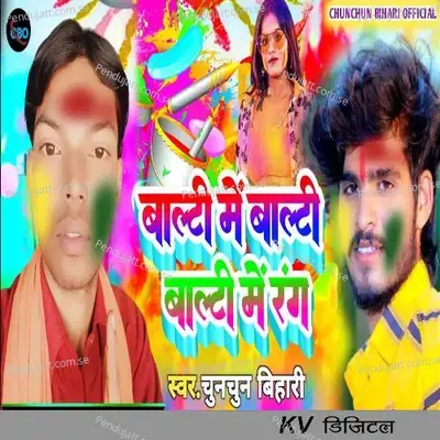 Balti Me Balti Balti Me Rang - Chunchun Bihari album cover 