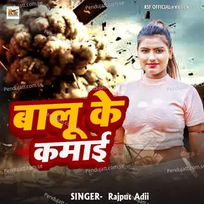 Balu Ke Kamai - Rajput Adii album cover 