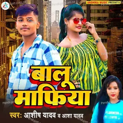 Balu Mafiya - Ashish Yadav album cover 