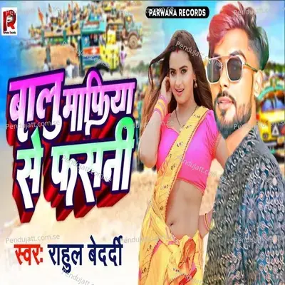 Balu Mafiya Se Fasani - Rahul Bedardi album cover 