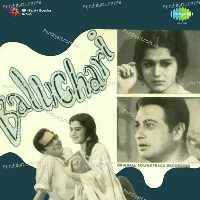 Baluchari - Rajen Sarkar cover album