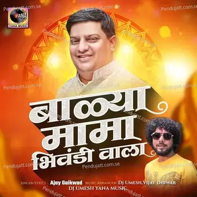 Balya Mama Bhiwandi Wala - Ajay Gaikwad album cover 